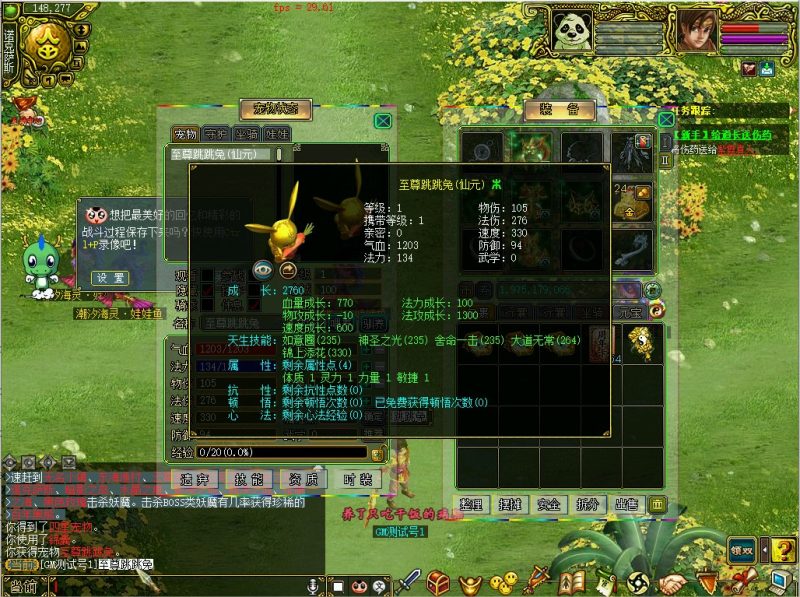 幻灯片-梵界单机网