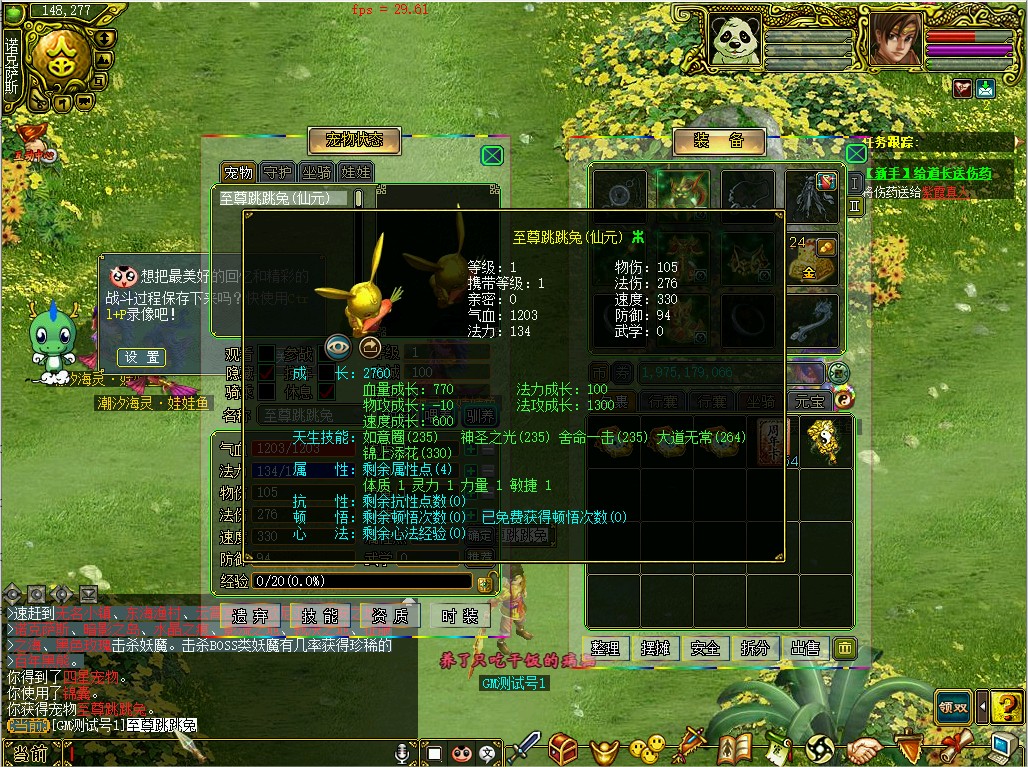 幻灯片-梵界单机网