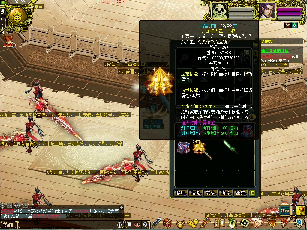 幻灯片-梵界单机网