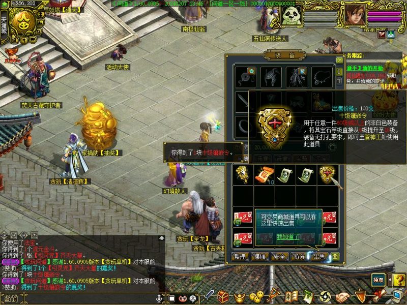 幻灯片-梵界单机网