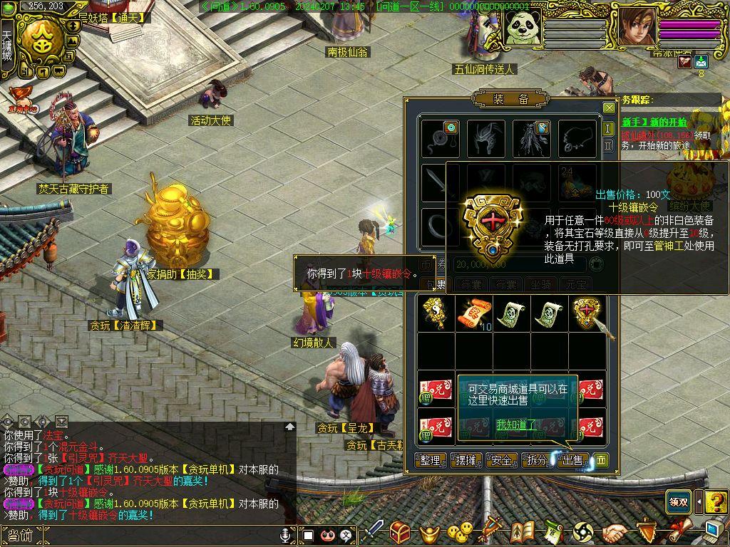 幻灯片-梵界单机网