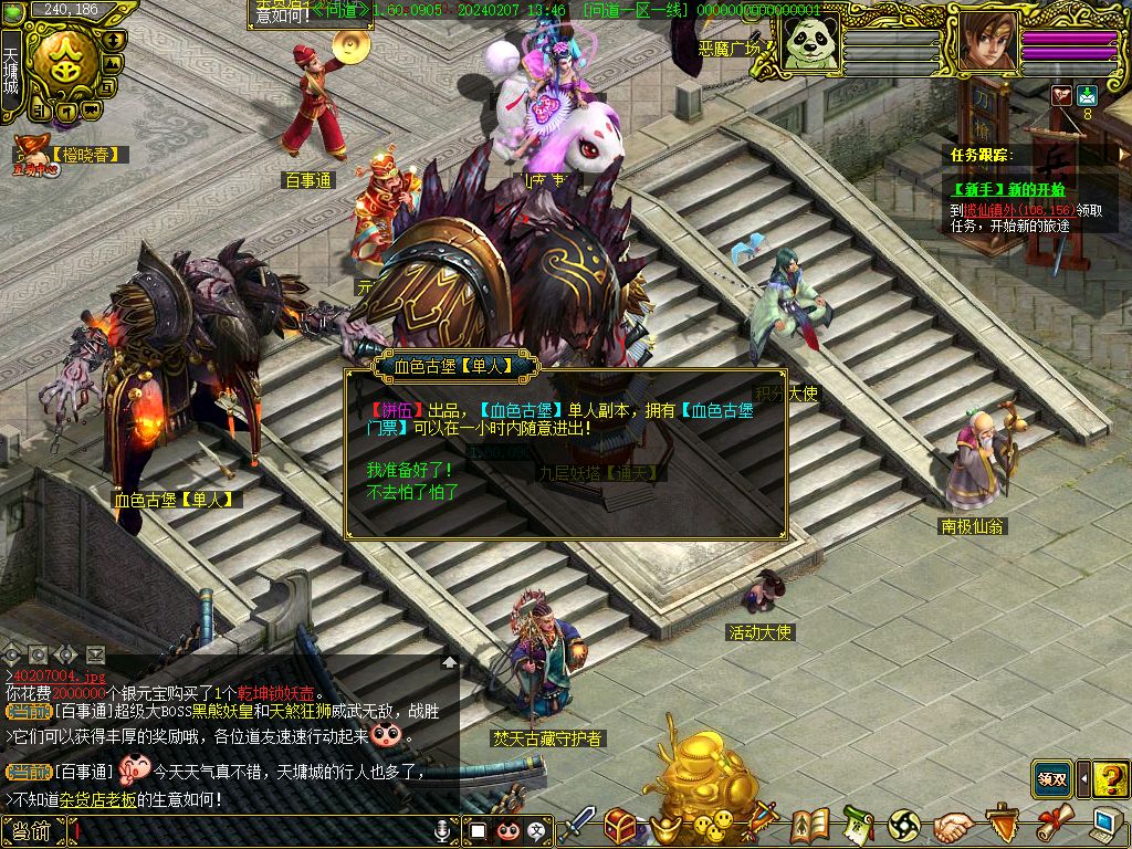 幻灯片-梵界单机网