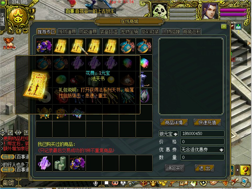 幻灯片-梵界单机网