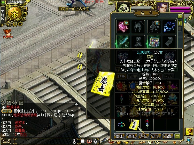 幻灯片-梵界单机网