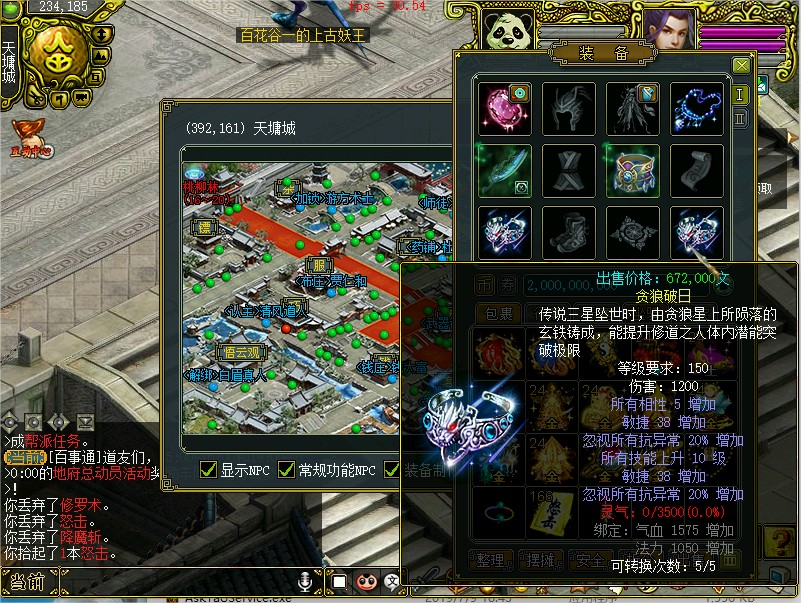 幻灯片-梵界单机网