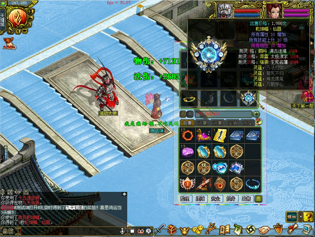 幻灯片-梵界单机网