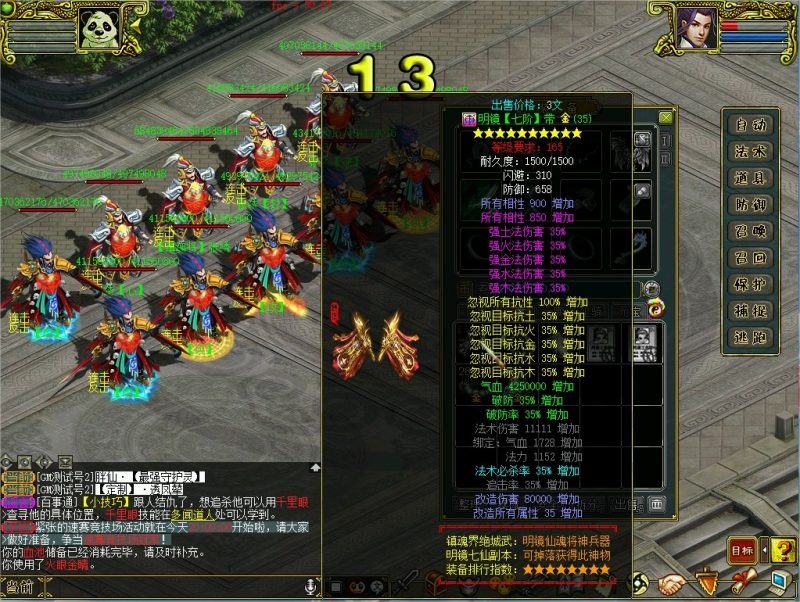 幻灯片-梵界单机网