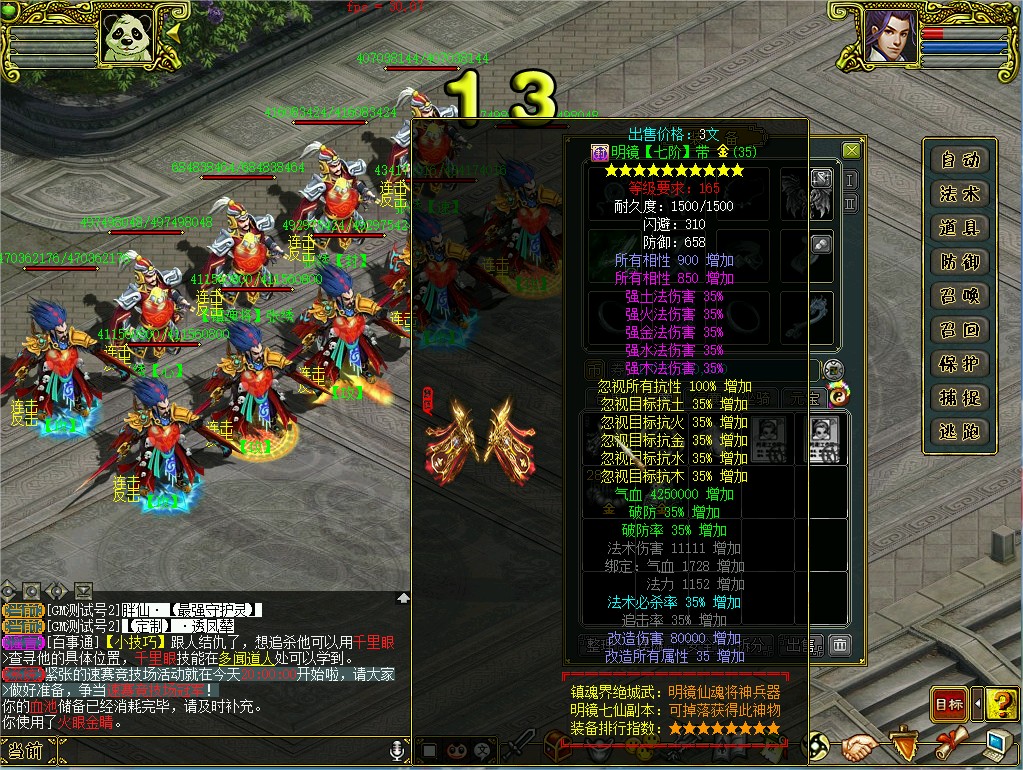 幻灯片-梵界单机网