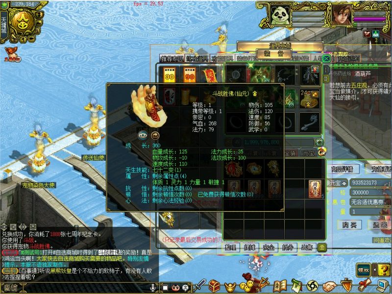 幻灯片-梵界单机网