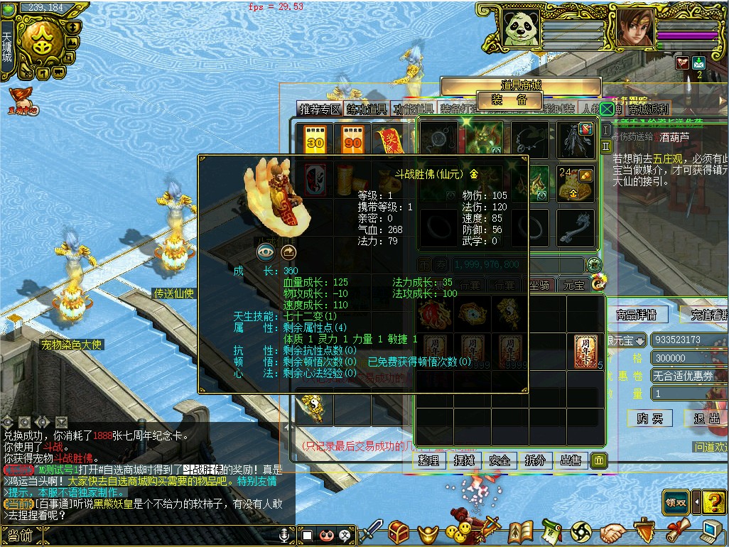 幻灯片-梵界单机网