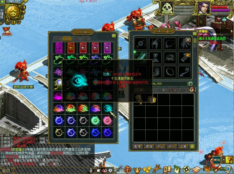 幻灯片-梵界单机网